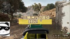 三角洲行动科技辅助飞速升级轻松解锁丰厚奖励解析